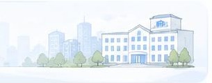 庁舎のイラスト